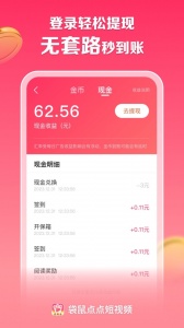 袋鼠点点短视频app
                           
