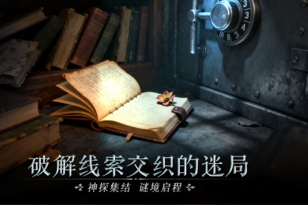 同盟神探九游版
