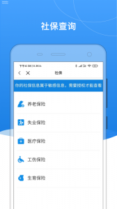 我的黑河app