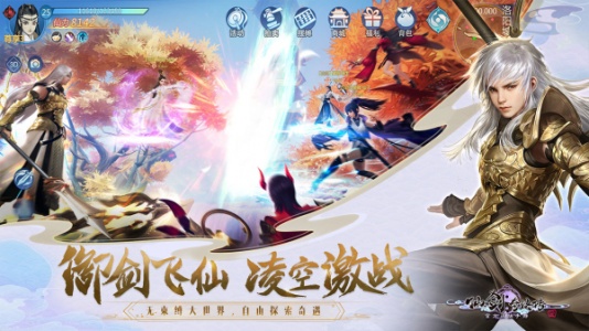 仙剑奇侠传4腾讯版