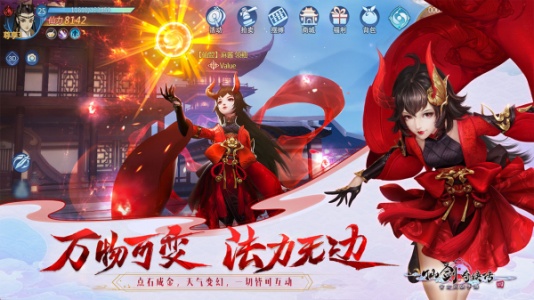 仙剑奇侠传4腾讯版