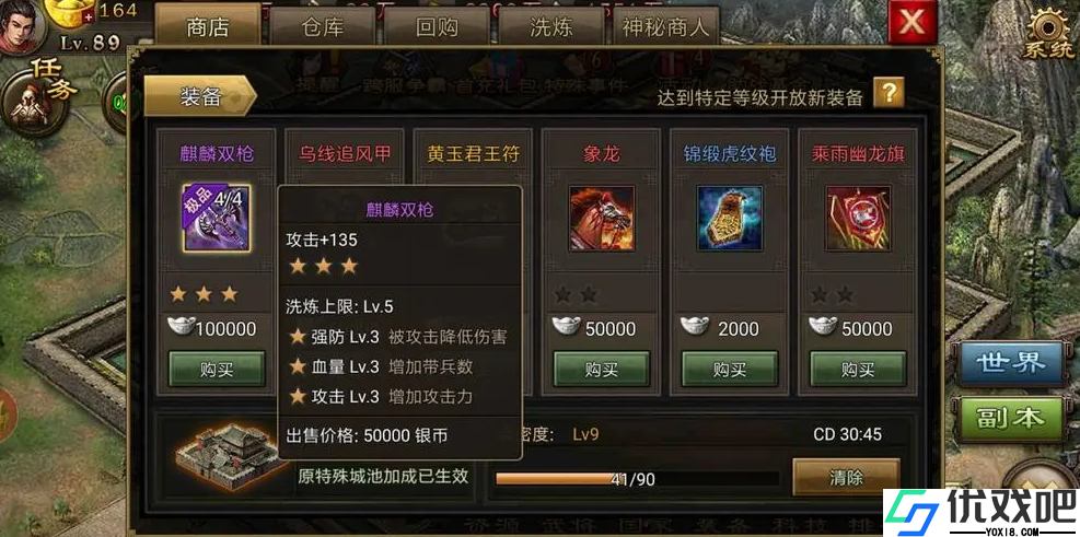 攻城掠地怎么合成真套装
