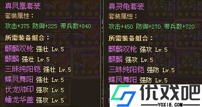 攻城掠地怎么合成真套装