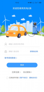 充电E族