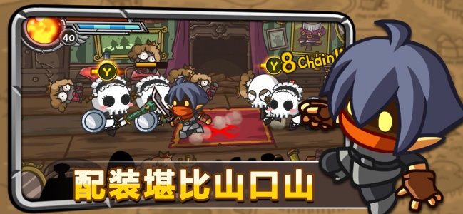 惊奇剑士手机版