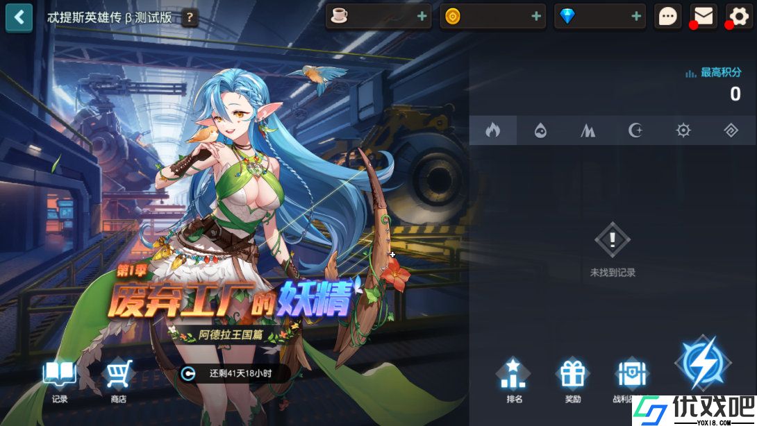 坎公骑冠剑艾丝黛尔技能是什么