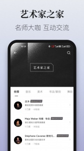 爱艺术+客户端
                           