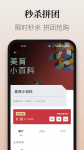 爱艺术+客户端