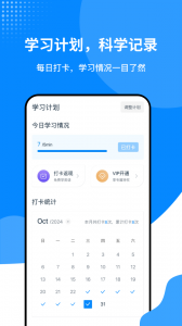 掌上英语听力