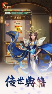 大掌门2满v版