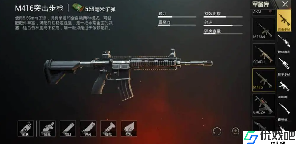绝地求生新手用什么枪好