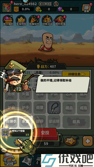 虫虫大作战2
