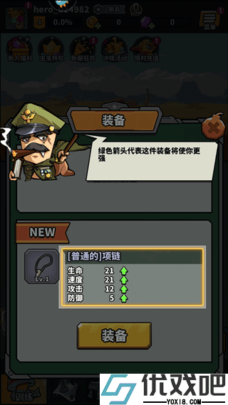虫虫大作战2