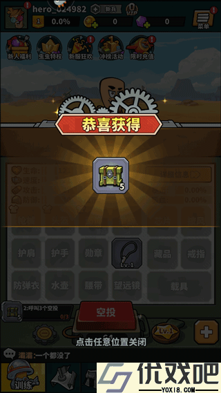 虫虫大作战2