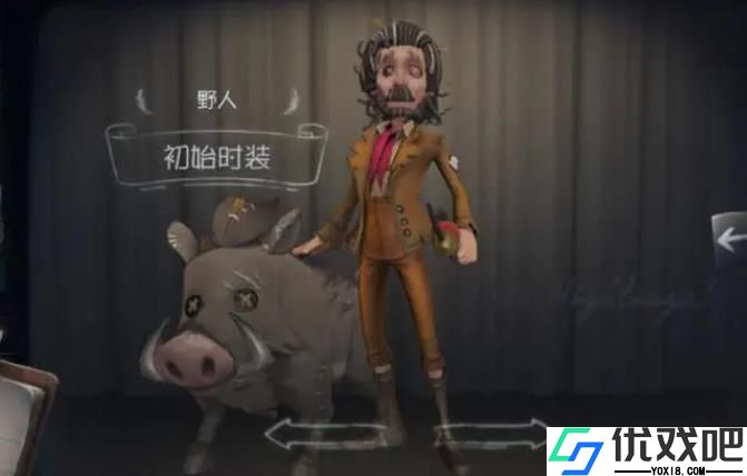 第五人格野人怎么玩
