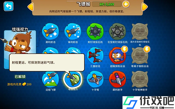 气球塔防6(Bloons TD 6)
