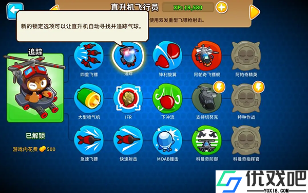 气球塔防6(Bloons TD 6)