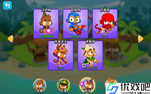 气球塔防6(Bloons TD 6)