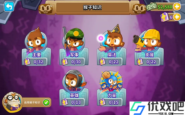 气球塔防6(Bloons TD 6)