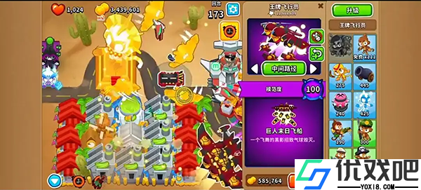 气球塔防6(Bloons TD 6)