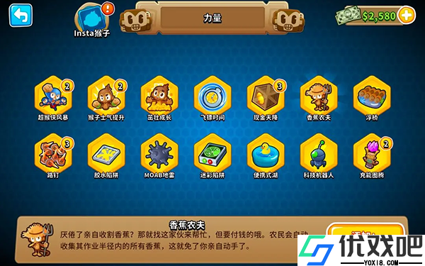 气球塔防6(Bloons TD 6)
