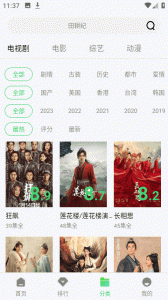 雨林影视清爽版
