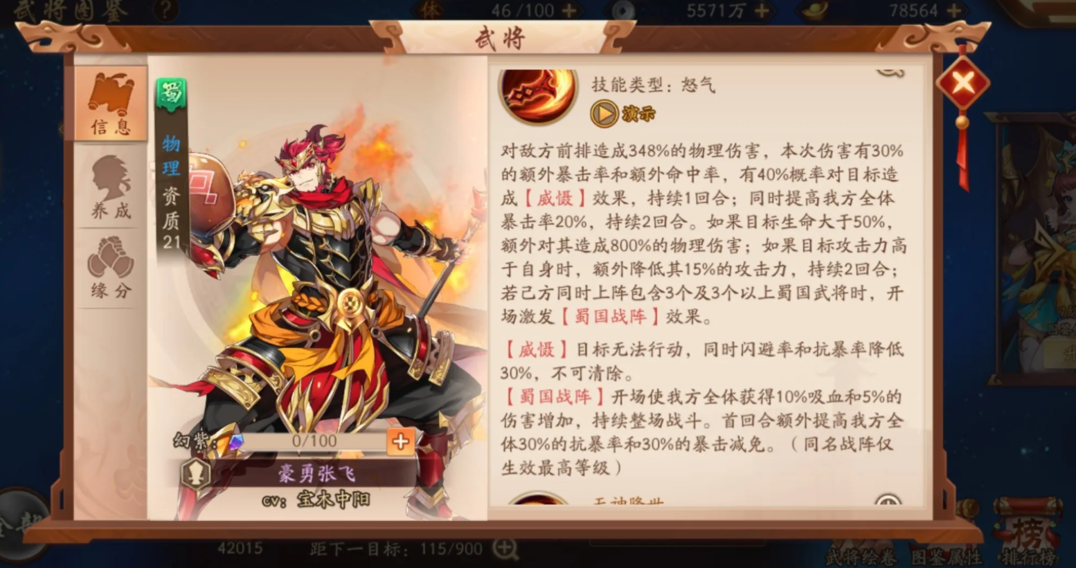 少年三国志<font color=red>2</font>张飞碎片怎么获得-少年三国志<font color=red>2</font>张飞碎片玩法