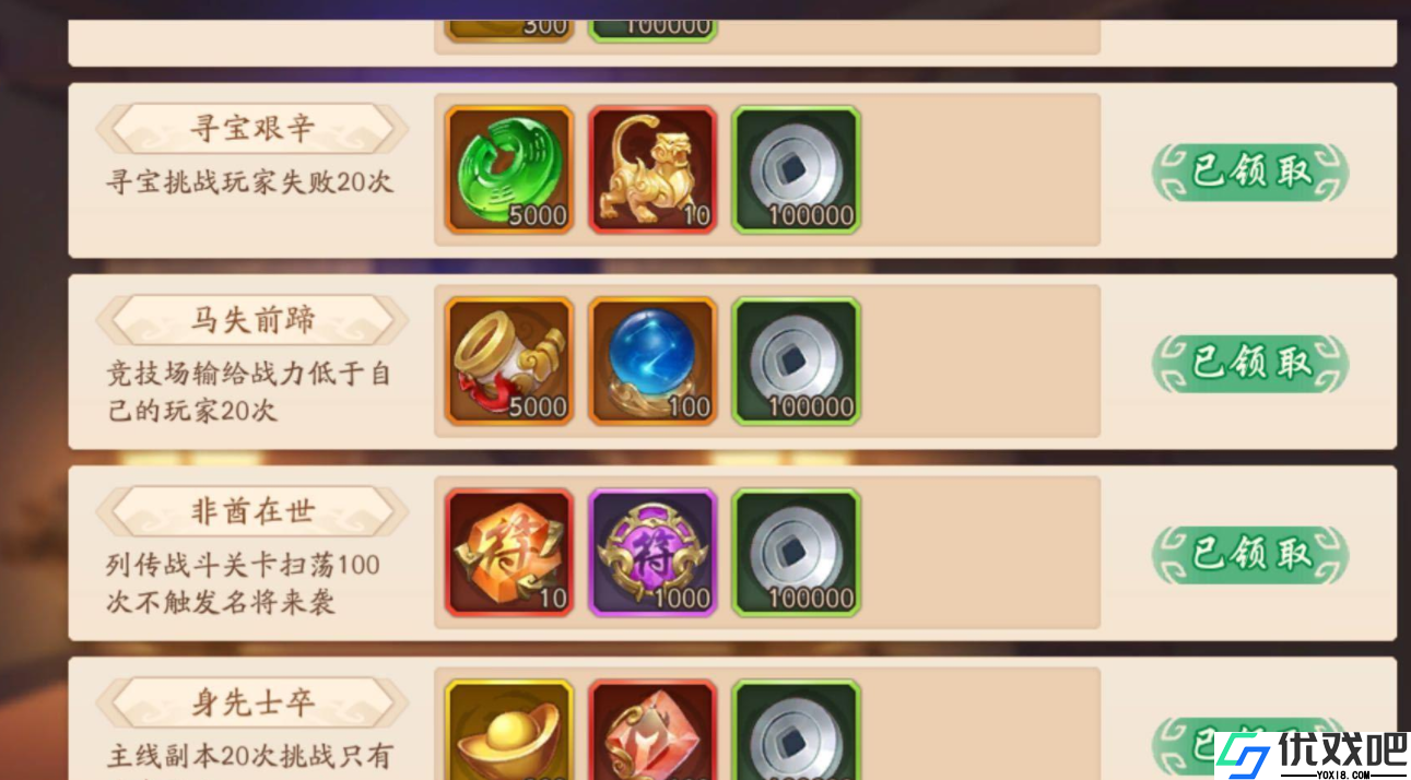 少年三国志2张飞碎片怎么获得
