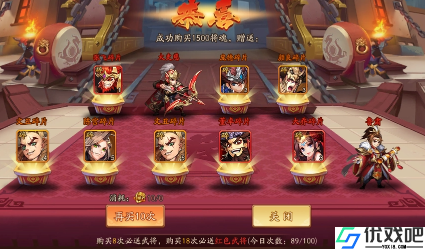 少年三国志2张飞碎片怎么获得