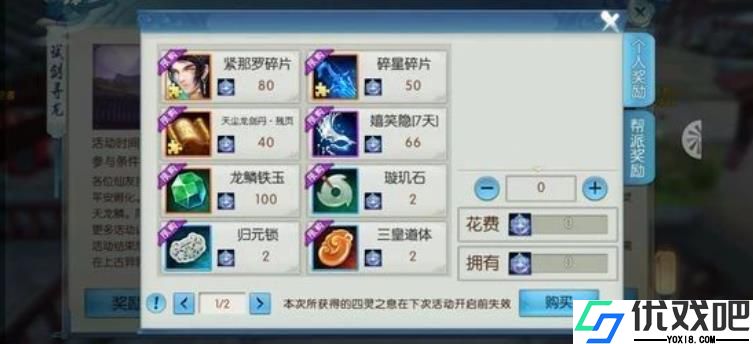 诛仙手游试剑寻龙怎么高积分