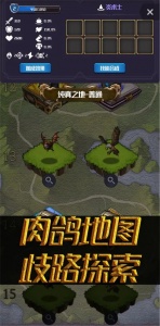 元素入侵者游戏