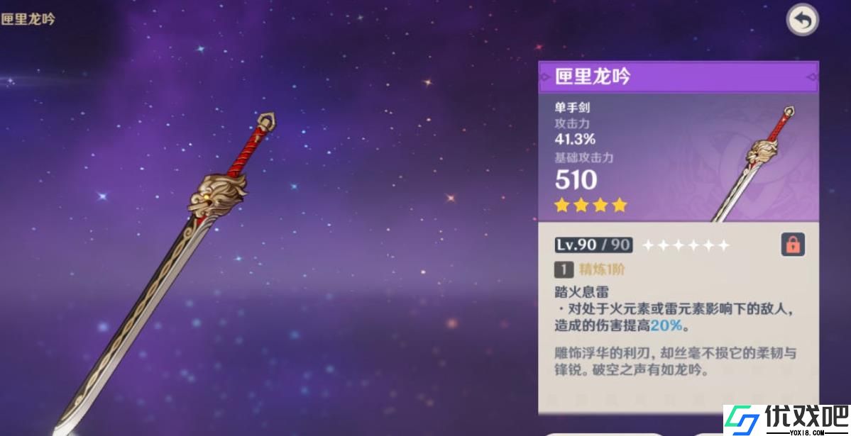 原神刻晴圣遗物与武器如何搭配
