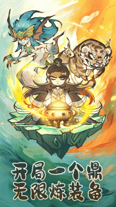 修道手游官方版