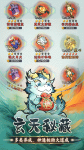 修道手游官方版