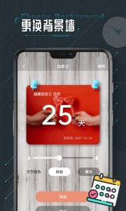 时间计算器专业版
                           