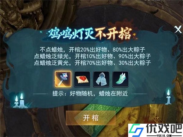 奇门小镇官方版