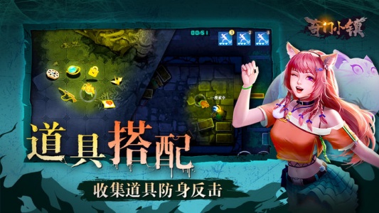 奇门小镇官方版