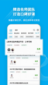 32学苑app