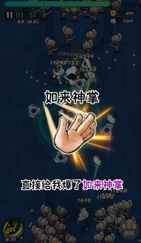 一个人的武林游戏最新版下载