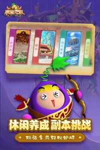 果宝无双官方正版