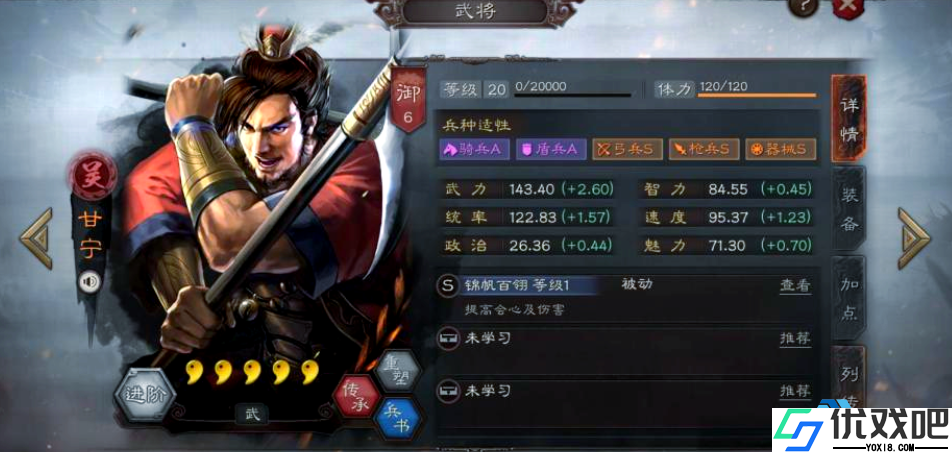 制霸沙场