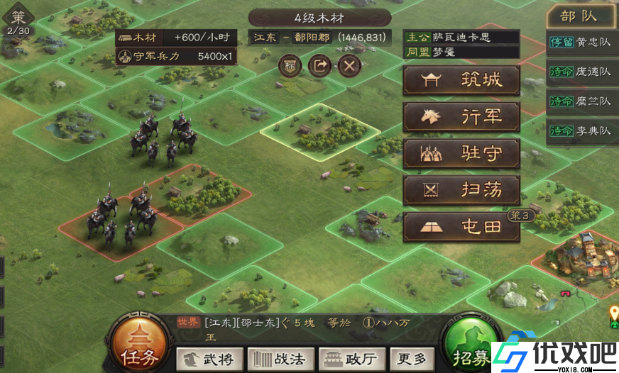 制霸沙场
