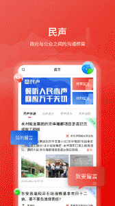 今日永州app