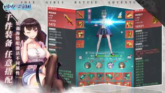 少女塔塔开最新版