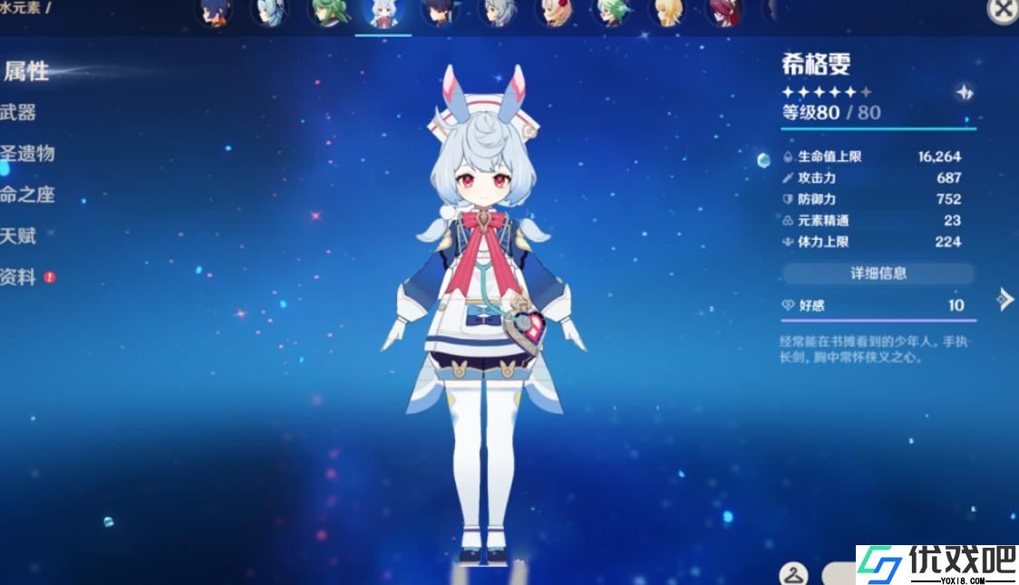 原神希格雯技能是什么