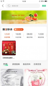 沂联生活app
                           