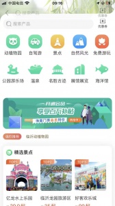 沂联生活app