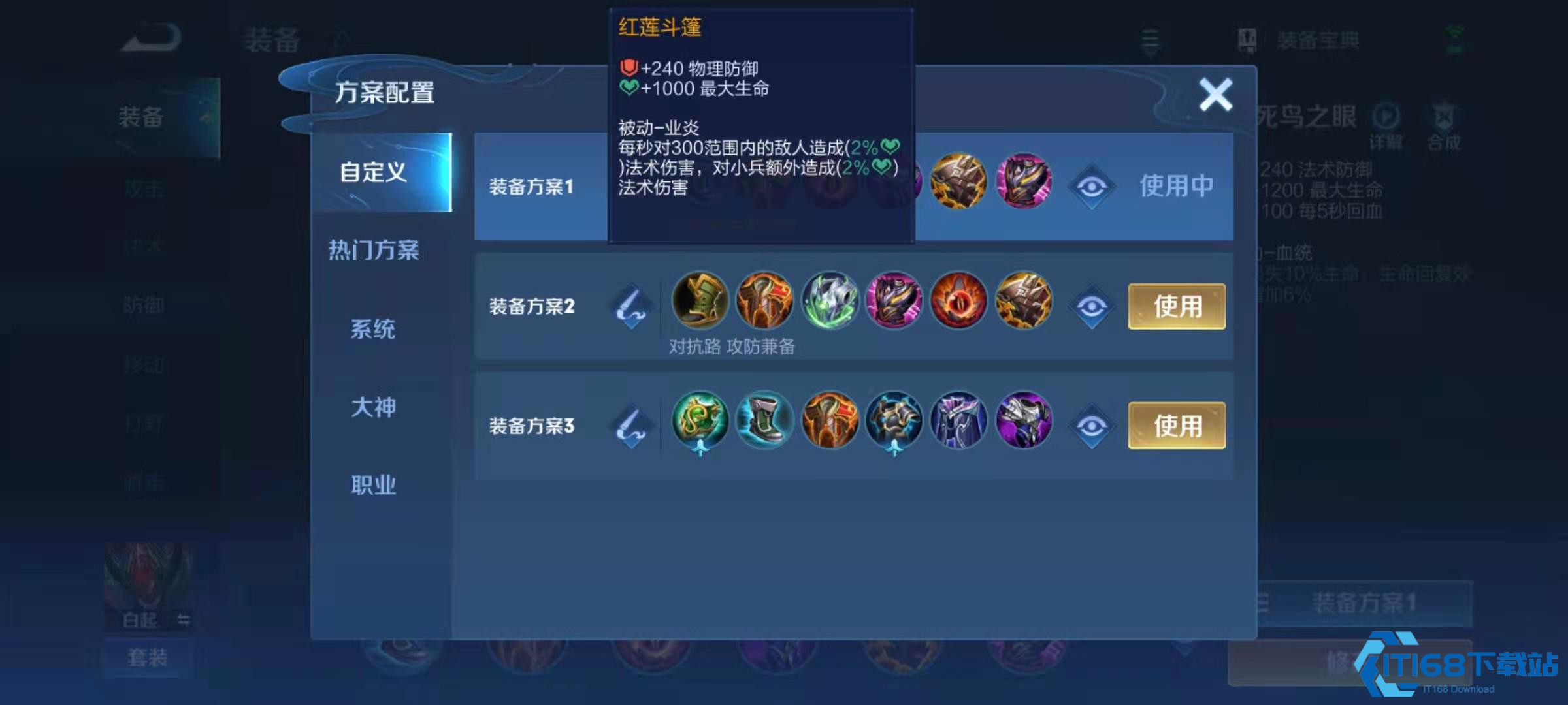 白起英雄铭文完美搭配秘笈-制霸游戏节奏从此开始【必备<font color=red>策略</font>】