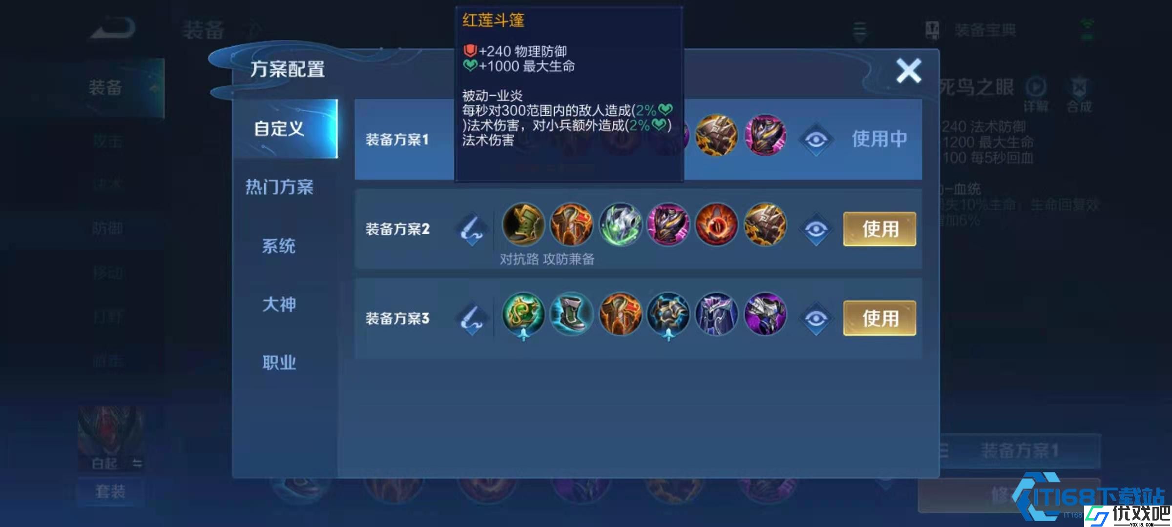 白起英雄铭文完美搭配秘笈