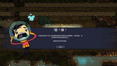 缺氧游戏中文手机版下载